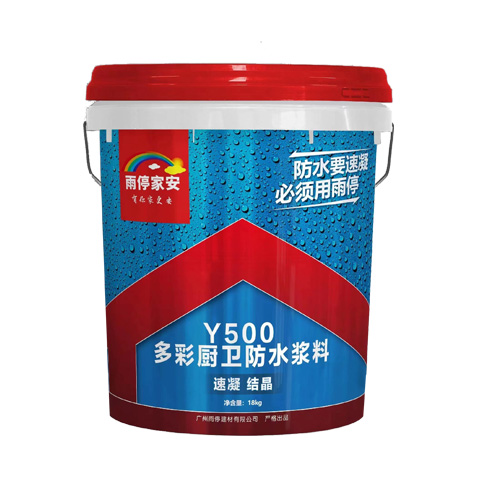 Y500多彩廚衛(wèi)防水漿料